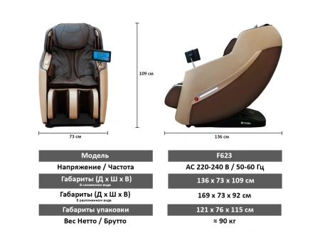 Массажное кресло FUJIMO KENKO Business Edition Эспрессо Массажное кресло FUJIMO KENKO Business Edition Эспрессо